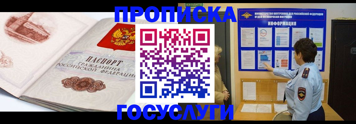 прописка для военкомата в Нижневартовске