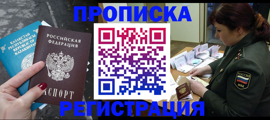 временная регистрация собственник в Нижневартовске