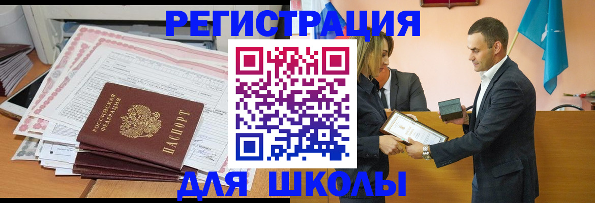 временная прописка в Нижневартовске