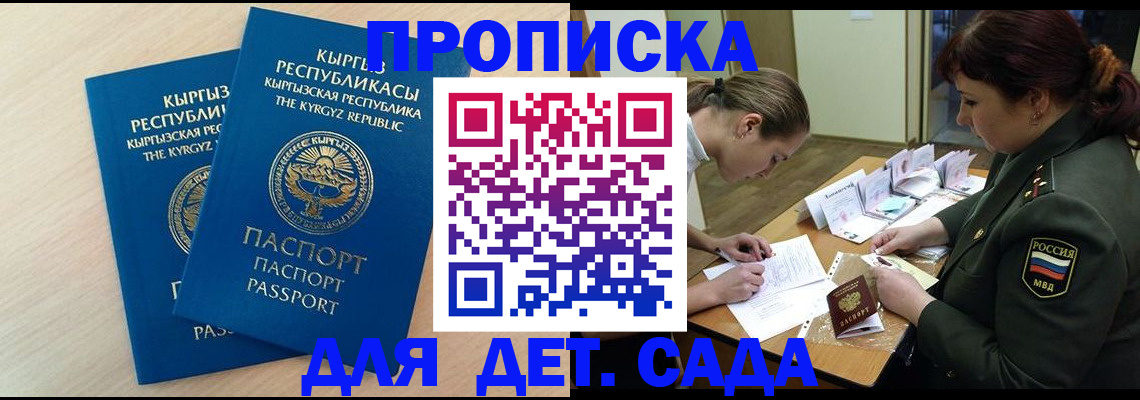 прописка в квартире в Нижневартовске