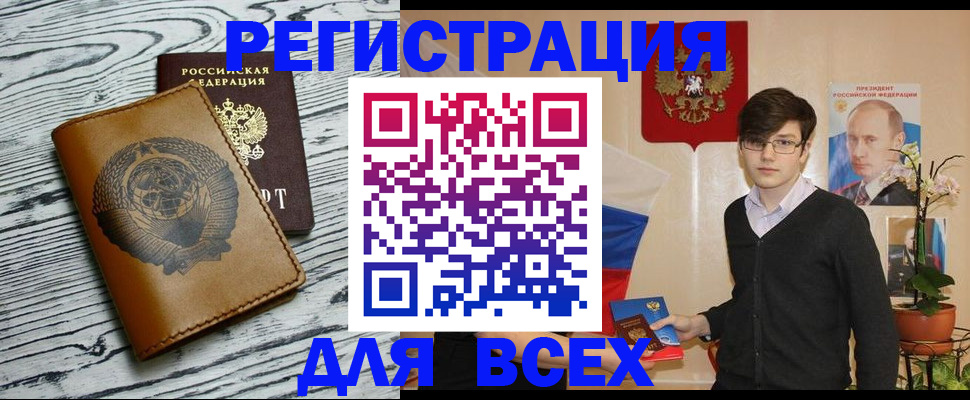прописка в квартире в Нижневартовске